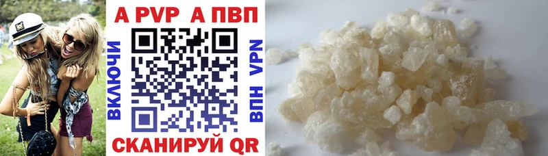 APVP Соль  Олонец 
