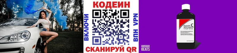 Кодеин Purple Drank  Олонец 